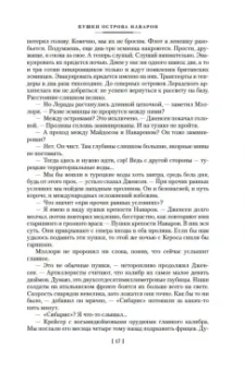 Алистер Маклин: Пушки острова Наварон