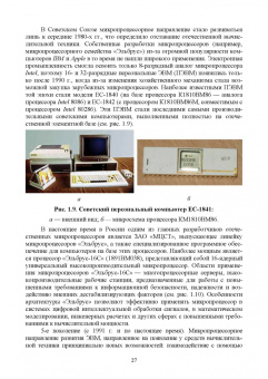 Илья Тюрин: Вычислительная техника и информационные технологии. Учебное пособие для вузов