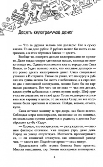 Дмитрий Петров: Жилой комплекс "Курицын"