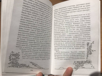 Оскар Уайльд: Мальчик-звезда и другие сказки