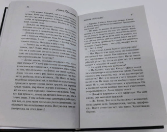 Анна Данилова: Черная перепелка