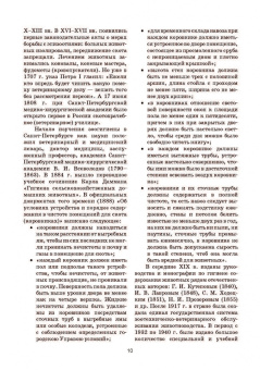 Кузнецов, Тюрин, Семенов: Гигиена и технологии содержания животных. Учебник