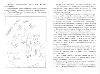 Юрий Григорьев: Воины и труженики. Обратная сторона войны