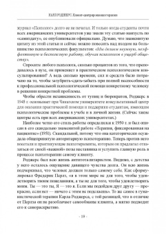 Романин, Писаревский, Романина: Основы гуманистической и экзистенциальной психологии и психотерапии. Учебное пособие