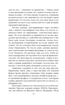 Лиана Полухина: Алла Ларионова и Николай Рыбников. Любовь на Заречной улице