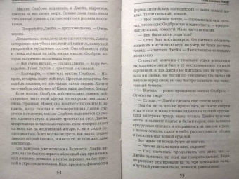 Ольга Ярошинская: Огня для мисс Уокер!