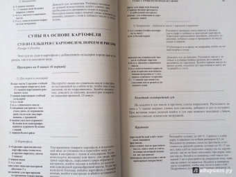 Джулия Чайлд: Уроки французской кулинарии. В 2-х частях