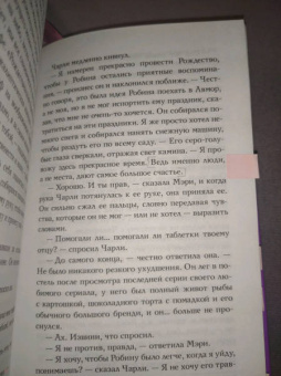Милли Джонсон: Рождество каждый день