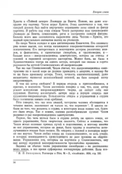 Мария Кнебель: Вся жизнь. СПО