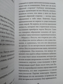 Юкио Мисима: После банкета