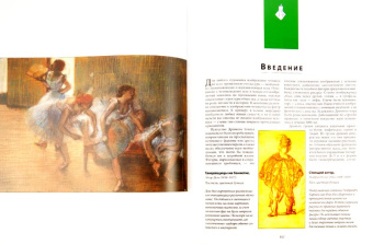 Сайдевей, Гер, Хортон: Рисунок и живопись. Полный курс обучения. Пейзажи. Натюрморты. Зарисовки. Коллажи. Портреты…
