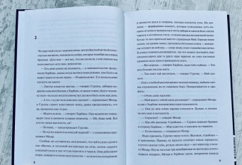 Санджив Сахота: Фарфоровая комната