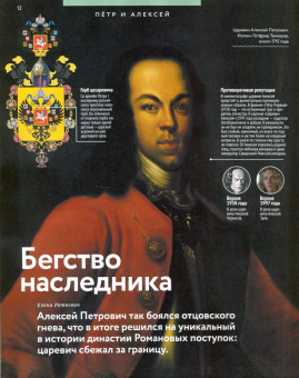 Дилетант. 2020. № 059 ноябрь