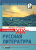 Николай Якушин: Русская литература ХIХ века (первая половина)