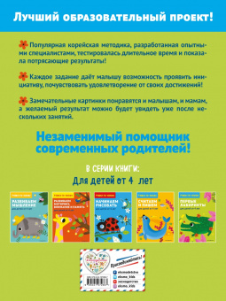 Занимательные лабиринты. Для детей от 4 лет