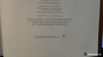 Лучшие сказки мира
