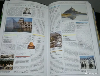 Франция
