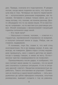 Сергей Самаров: Антишулер