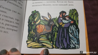 Житие святителя Иоанна Златоуста в пересказе для детей