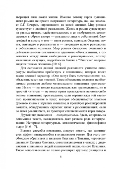 Сергей Заяц: Анализ литературного произведения. Учебно-методическое пособие