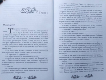 Марина Эльденберт: Луна Верховного