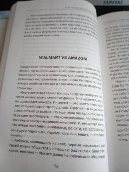 Потапенко, Иванов: Безумная экономика для думающих людей