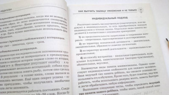 Гюзель Абдулова: Как выучить таблицу умножения и не только