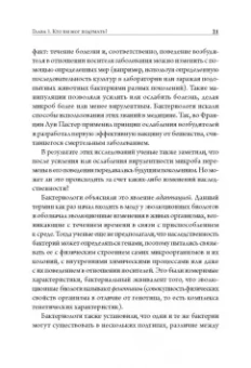 Фрэнк Райан: Таинственный геном человека