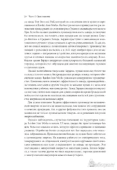 Николас Карр: Великий переход. Что готовит революция облачных технологий