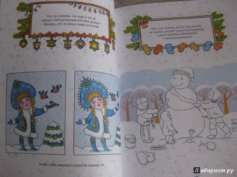 Новогодняя кутерьма. Большая книга новогодних развлечений