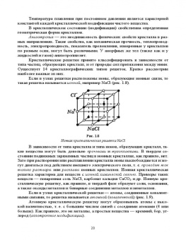 Кумыков, Иттиев: Физическая и коллоидная химия. Учебное пособие для СПО