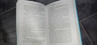 Киланд, Уорд: Мятежный наследник