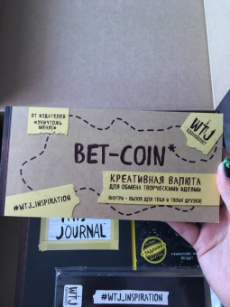 Комплект Wreck This Journal. Подарочная коробка