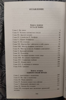 Чарльз Диккенс: Наш общий друг