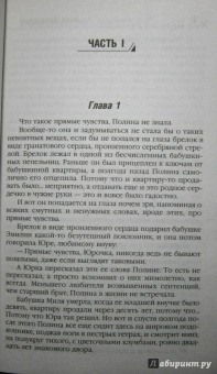 Анна Береснева: Первый, случайный, единственный