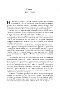 Сергей Тепляков: От Истока к истоку. Жизнь Валерия Золотухина