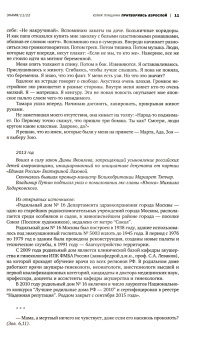 Журнал "Знамя", 2022, №11, ноябрь