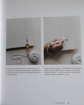 Арунна Куннораж: Ковровая вышивка. Простота и элегантность в пошаговых мастер-классах