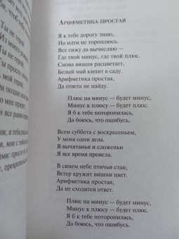 Лариса Рубальская: Были юными и счастливыми... Стихотворения
