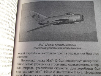Эдуард Шершер: Тайна гибели Гагарина