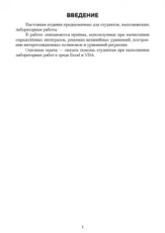 Сергей Никифоров: Прикладное программирование. Учебное пособие