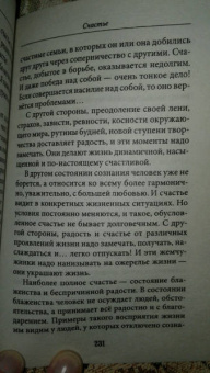 Анатолий Некрасов: Мужчина и Женщина, или Cherchez La Femme