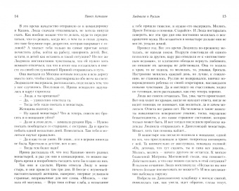 Павел Астахов: Простые чудеса. Новые истории, изменившие жизнь