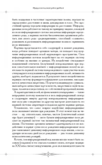 Алексей Кульков: Большая книга астролога