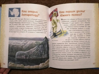 Михайлова, Ефременко, Журкина: Миллион вопросов о земле и космосе, путешественниках и рекордах и самых разных любопытных вещах