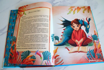 Теа Орси: Легенды о драконах