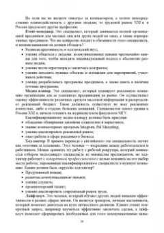 Раиса Павлова: Делопроизводство в кадровой службе. Учебное пособие для СПО