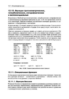 Евгений Макаров: Mathcad. Учебный курс (+CD)