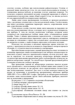 Сергей Шахтанов: Эксплуатация и техническое обслуживание медножильных кабельных линий связи. Практикум
