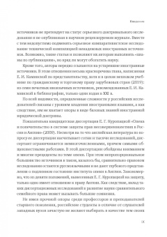 Алим Ульбашев: Введение в американское семейное право. Курс лекций